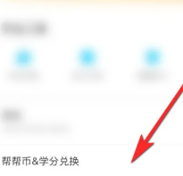 作业帮怎么取消自动续费 作业帮怎么答题赚钱