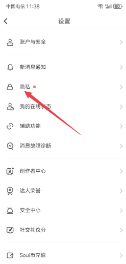 soul虚拟伴侣是真人吗 soul怎么精确查找一个人