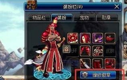 dnf装扮重铸是什么 dnf装扮重铸在哪