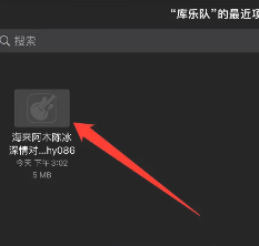 酷狗铃声怎么设置苹果手机来电铃声 酷狗铃声怎么转成mp3