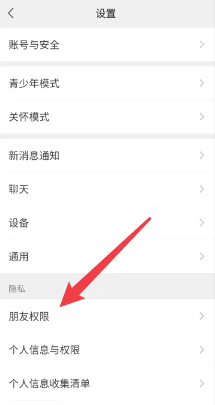 微信运动怎么隐藏不让好友看到 微信运动怎么显示手表的标志 