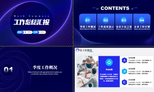 年终述职报告ppt模板 年终述职报告ppt模板简约 年终述职报告ppt模板 年终述职报告ppt模板简约