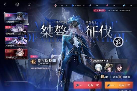 无期迷途残锋队配队补金选什么 无期迷途残锋队配队补金选什么