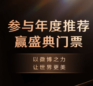 微博之夜门票在哪里买 微博之夜门票多少钱一张