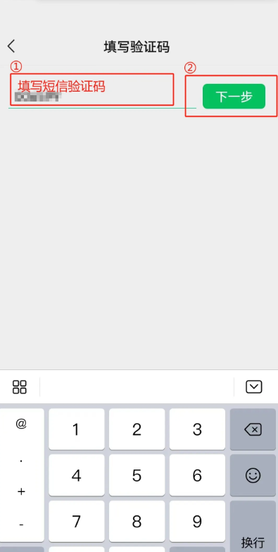 微信怎么更换手机号绑定 微信换绑手机号有风险吗 微信怎么更换手机号绑定 微信换绑手机号有风险吗