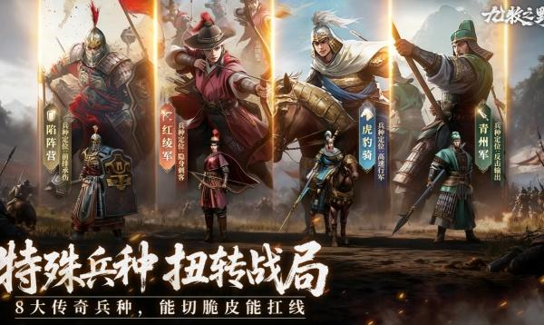 九牧之野雷火盾阵容怎么搭配-雷火盾阵容搭配攻略