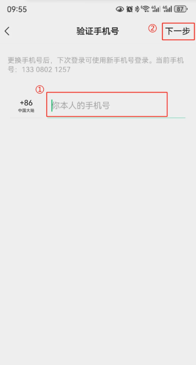 微信怎么更换手机号绑定 微信换绑手机号有风险吗 微信怎么更换手机号绑定 微信换绑手机号有风险吗