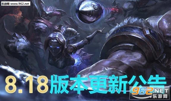 LOL2018年9月13日更新维护到几点
