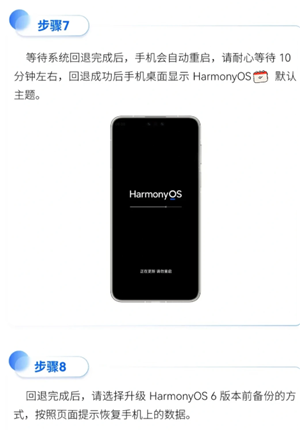 鸿蒙6.0好用吗 鸿蒙6.0怎么退回鸿蒙4.2