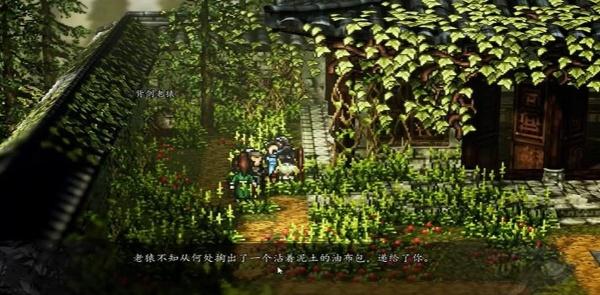 逸剑风云决白猿支线任务怎么做