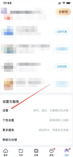 百度网盘怎么切换账号 百度网盘怎么下载别人分享的链接