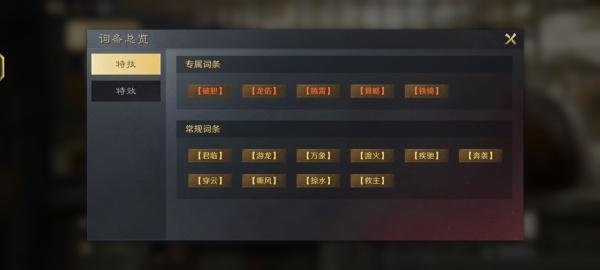 三国谋定天下战法特性怎么玩