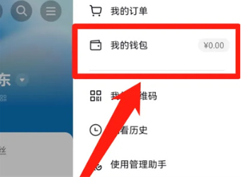抖音月付怎么提前还款 抖音月付可以和零钱一起付款吗