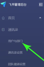 飞书打卡怎么修改定位 飞书怎么退出原来的公司