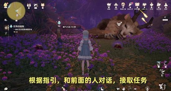 无限暖暖巨兽之章任务怎么完成-巨兽之章任务完成攻略