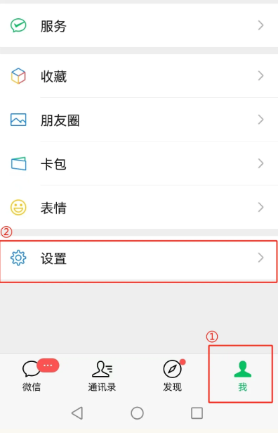 微信怎么更换手机号绑定 微信换绑手机号有风险吗 微信怎么更换手机号绑定 微信换绑手机号有风险吗