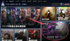 lol双城之战皮肤怎么领取 lol双城之战皮肤选哪个