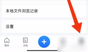 腾讯文档怎么导出文件 腾讯文档怎么设置隐私仅本人和收集者可见