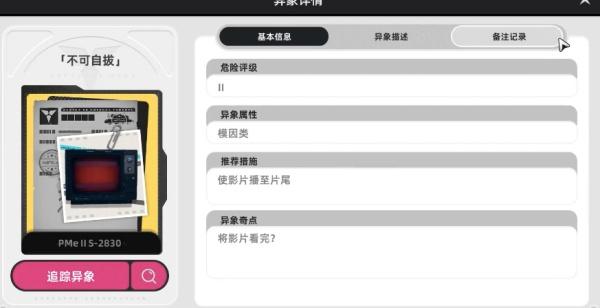 异环异像不可自拔怎么通关-异像不可自拔通关攻略