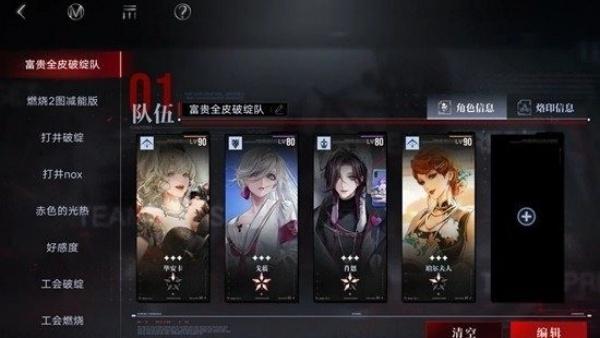 无期迷途破绽队怎么玩