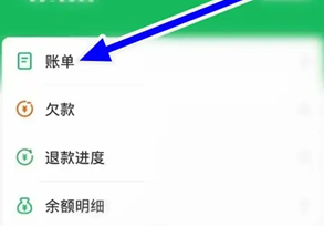 美菜商城怎么查看订单配送情况状 美菜商城怎么查看电子账单 美菜商城怎么查看订单配送情况状 美菜商城怎么查看电子账单