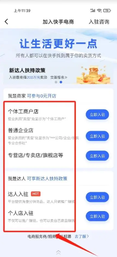 快手app怎么关闭弹幕 快手怎么看谁访问了我的主页