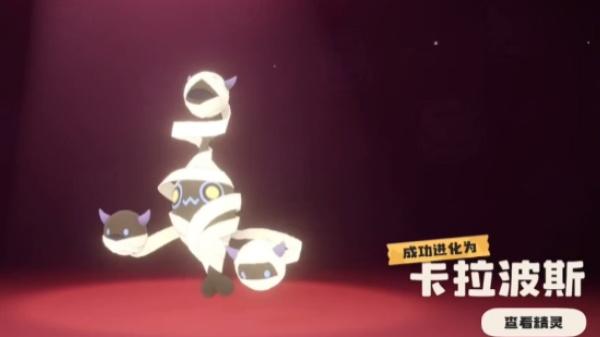 洛克王国世界卡拉波斯怎么配招-卡拉波斯配招攻略