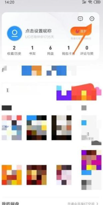 uc浏览器无痕模式在哪设置 uc浏览器怎么设置成电脑版