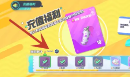 蛋仔派对怎么看充值记录 蛋仔派对怎么领皮肤 蛋仔派对怎么看充值记录 蛋仔派对怎么领皮肤