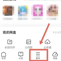 uc浏览器无痕模式在哪设置 uc浏览器怎么设置成电脑版