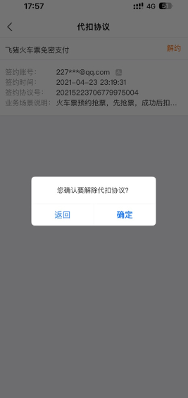 支付宝怎么更换实名认证 支付宝怎么关闭自动续费功能