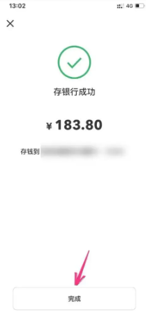 数字人民币怎么使用教程 数字人民币转账可以退款吗