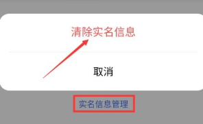 迷你世界重新实名认证的方法 迷你世界怎么玩