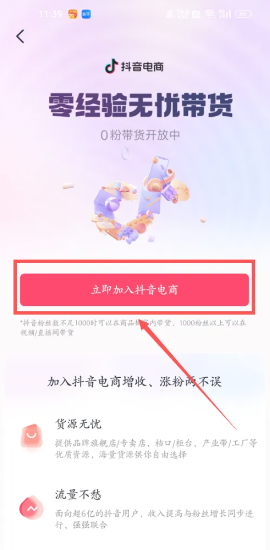 抖音怎么开橱窗 抖音怎么抖音怎么挂小黄车卖东西