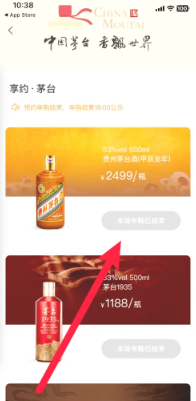 i茅台app怎么抢茅台 i茅台怎么验证真伪