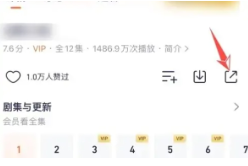 腾讯视频会员怎么共享给别人登录 腾讯视频怎么看广告领免费时长