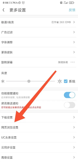 uc浏览器无痕模式在哪设置 uc浏览器怎么设置成电脑版