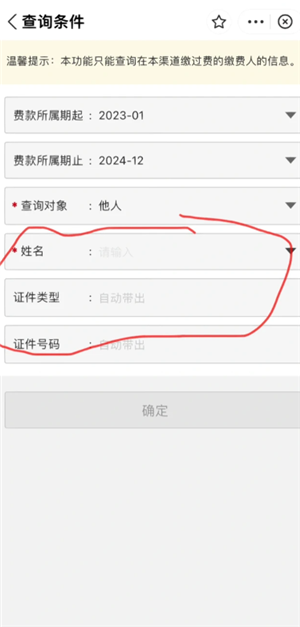 支付宝怎么交城乡居民医保缴费 支付宝交城乡居民医保缴费步骤