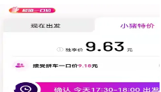 花小猪打车怎么预约打车 花小猪打车怎么添加停靠点