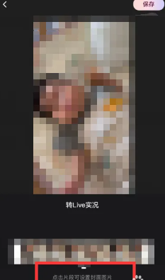 wink怎么把视频变成实况 wink怎么修复视频画质