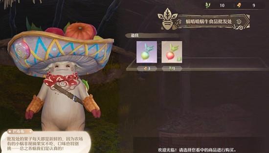 无限暖暖怎么喂蜗牛