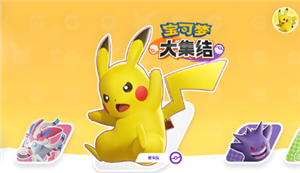 宝可梦大集结喷火龙怎么玩 宝可梦大集结喷火龙怎么获得