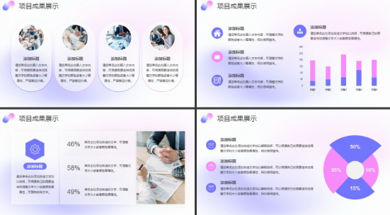 年终汇报ppt模板免费下载 年终汇报ppt模板免费完整版