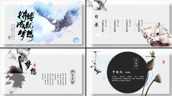 企业年终总结ppt模板下载 企业年终总结ppt模板免费