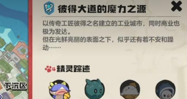 洛克王国世界魔法粉尘怎么获取