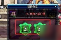dnf装扮重铸是什么 dnf装扮重铸在哪