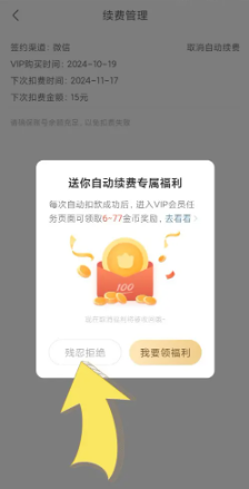 作业帮怎么取消自动续费 作业帮怎么答题赚钱