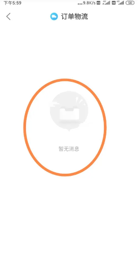 美菜商城订单状态查询怎么看 美菜商城怎么查看配送情况 美菜商城订单状态查询怎么看 美菜商城怎么查看配送情况