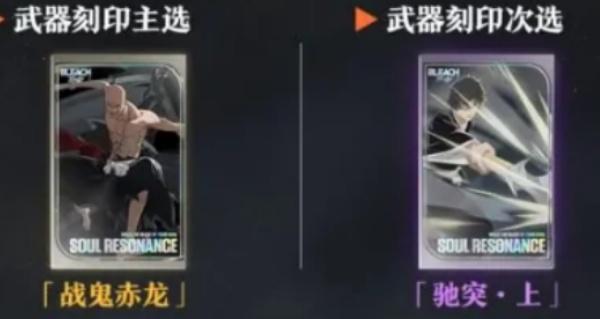 境界刀鸣战鬼赤龙怎么样