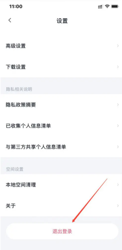 百度网盘怎么切换账号 百度网盘怎么下载别人分享的链接